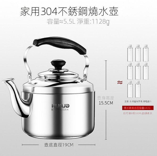 HUAD 304不鏽鋼鳴笛燒水壺 5.5L 大容量, 1個, N/A