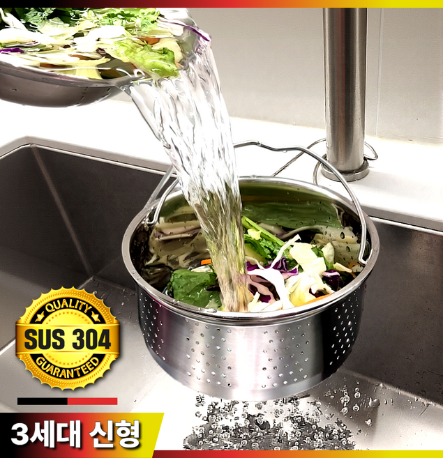 3세대 루미노바 304 스텐 대용량 싱크대 음식물쓰레기 거름망, 1개, 1세트