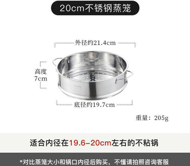 CAROTE 28cm 不鏽鋼蒸籠, 1個, 20cm 不鏽鋼蒸籠-304款, 20cm
