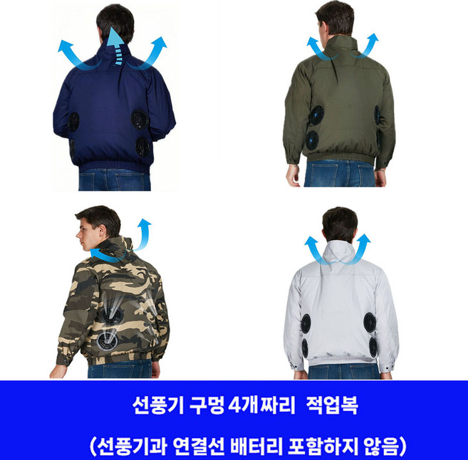 지누오 선풍기옷 단품옷 팬 4개짜리