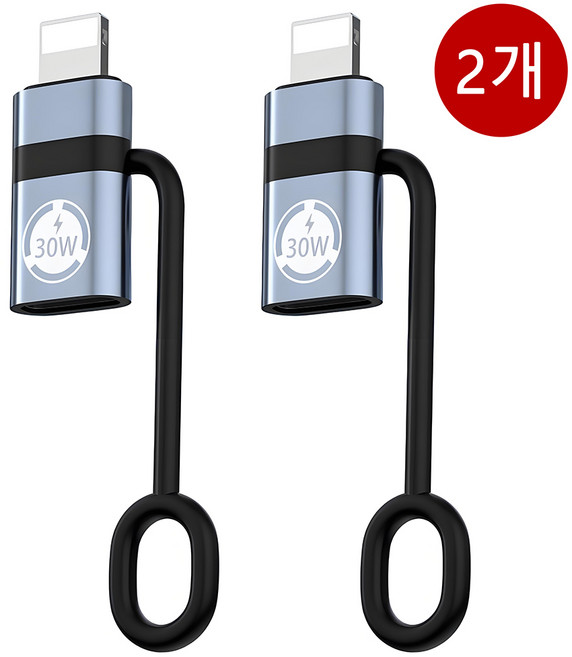 오토림 C타입 to 라이트닝 8핀 변환 고속 충전 커넥터, 그레이, 2개