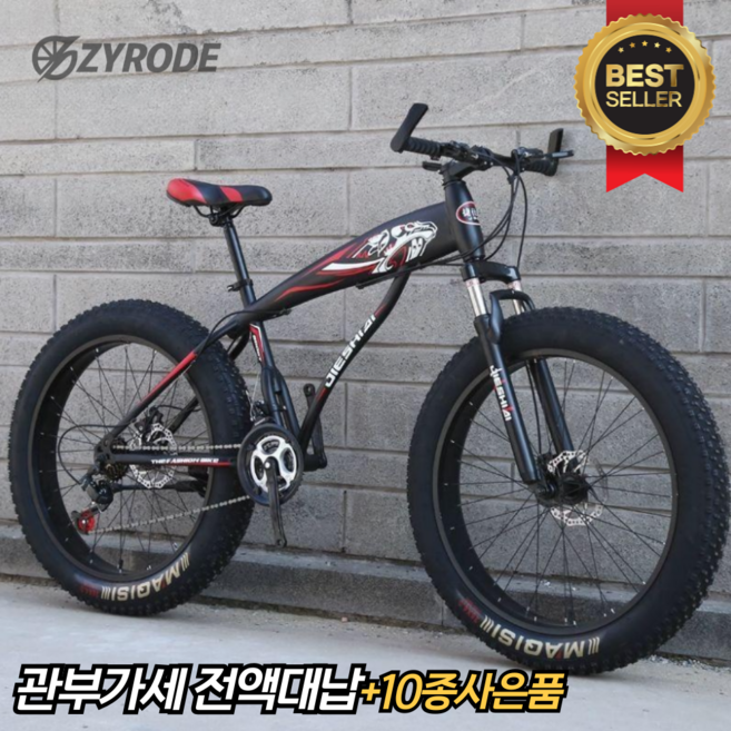자이로드 팻바이크 자전거 바퀴큰 광폭타이어 MTB 오프로드 24인치 26인치, 26인치x21단x블랙, 1세트, 188cm