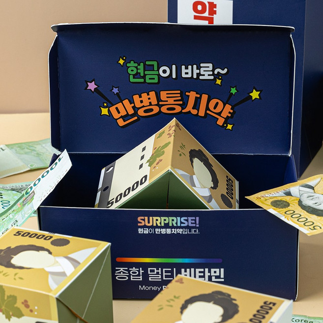 용돈박스 어버이날 키트 DIY 생일 기념일 부모님 선물, 1개, 비타민 박스 키트 (전용 쇼핑백 포함)