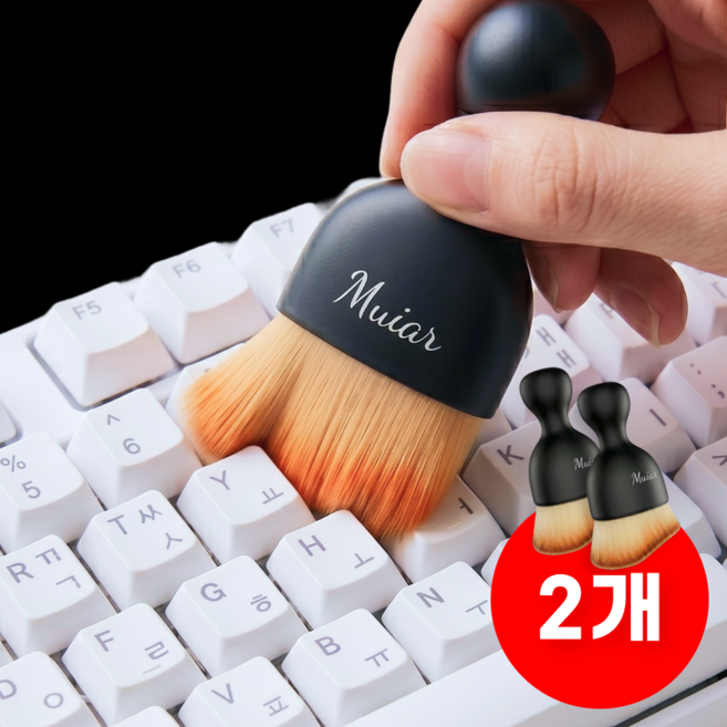 뮈아르 강력 흡착 차량 키보드 모니터 틈새 청소 초미세 브러쉬, 블랙, 2개
