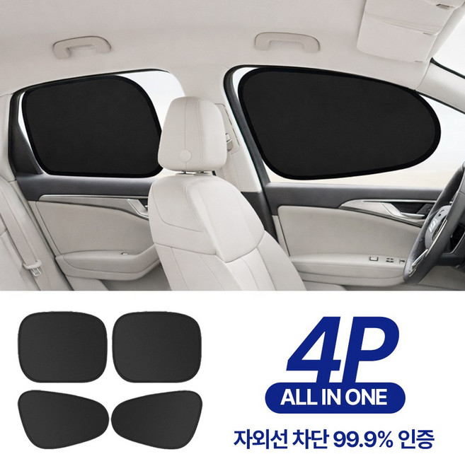 노바리스 올인원 자외선 차단 차량용 햇빛가리개, 블랙, 4개
