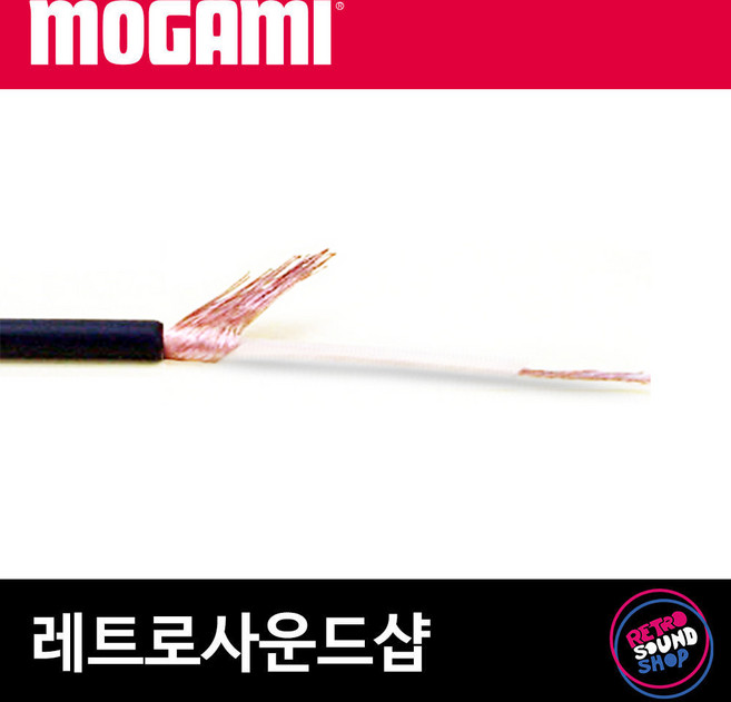 모가미 2333 악기 오디오 케이블 1m 단위, 1개
