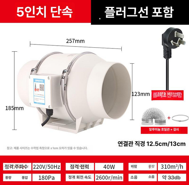 무소음 이동식 배풍기 송풍기 가정용 산업용 주방 현장 창고 배기팬, 5인치 접속 125mm 관 관 클립