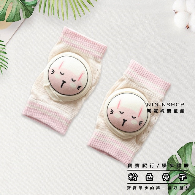 韓版網眼嬰幼兒爬行學步防摔護膝, 1個, B-02-粉色兔子