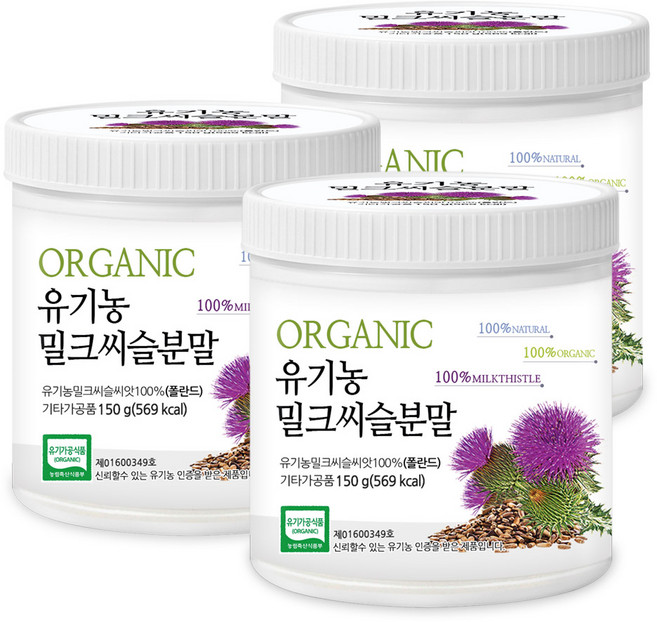 푸른들판 유기농 밀크씨슬 분말 가루 파우더 100 실리마린 밀크시슬 SILYMARIN 추천, 150g, 3개