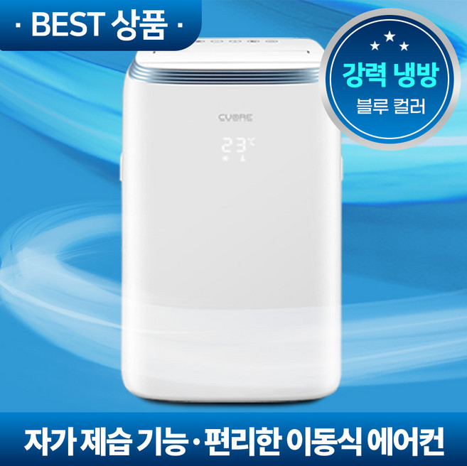 미니아 이동식 에어컨 미니 실외기 없는 일체형 에어컨 작은방 아이방 소형 미니 캠핑용, 블루