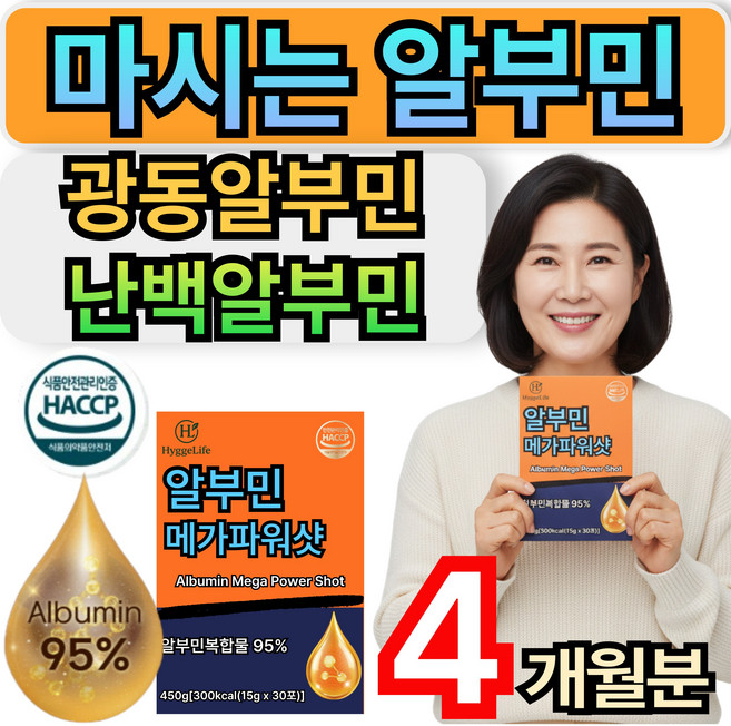 마시는 난백 단백질 알부민 광동알부민 플러스 휘게라이프, 4개, 30회분
