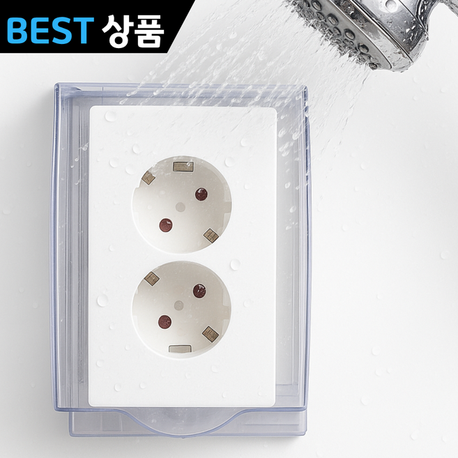 블룸팡 콘센트 방수 안전 덮개, 2개, 블랙