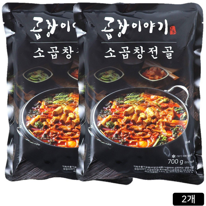 곱창이야기 소곱창전골 700g, 없음, 2세트