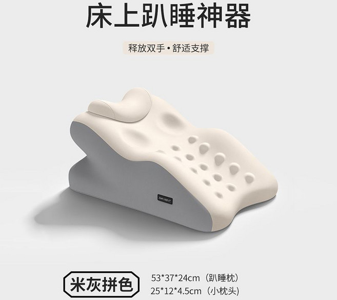床上趴睡枕 舒適釋壓, 能減壓枕】分區支撐凸點按摩, 1個