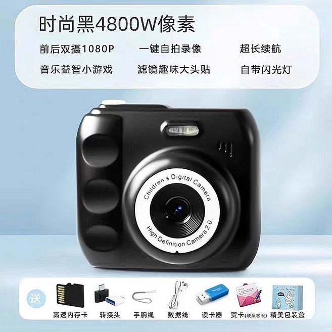 迷你數碼相機 前後雙攝1080P 支援4K錄影, 時尚黑[4800w畫素前後雙攝 手機互傳]送豪華禮包 - 512g高速大容量可拍20萬張