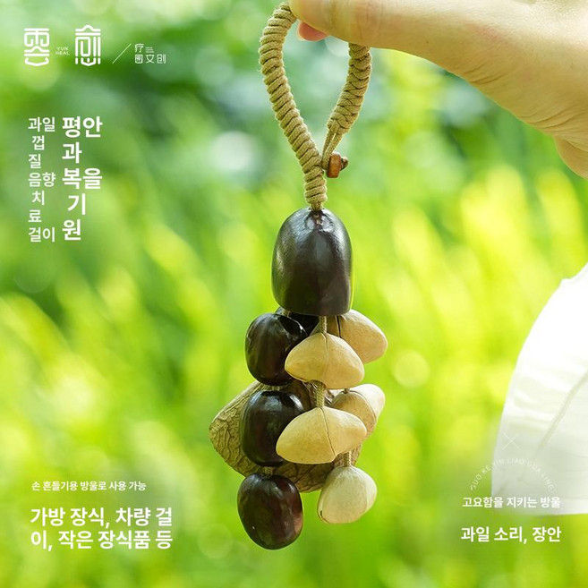 토카씨드 열매 껍질 쉐이커 토카나무 스네어 액세서리 종, 1개, 평안 유복 과실 껍질 방울x1