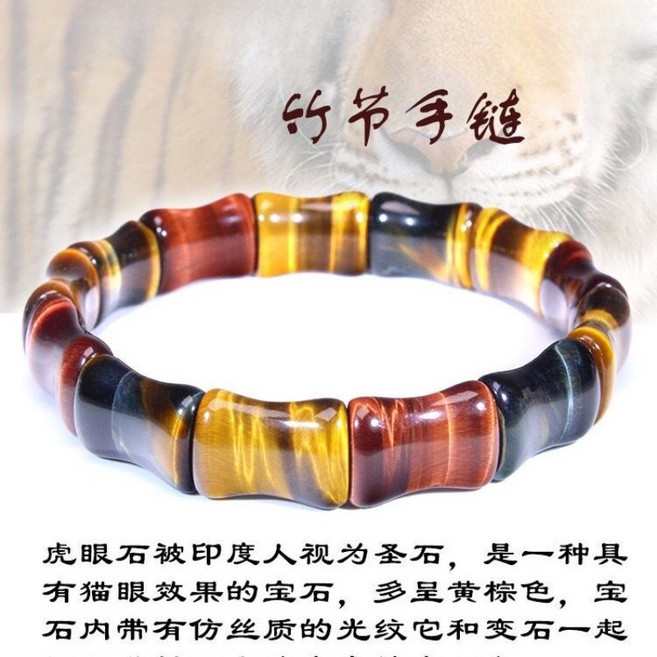 虎眼石 貓眼石 竹節彈力手鍊