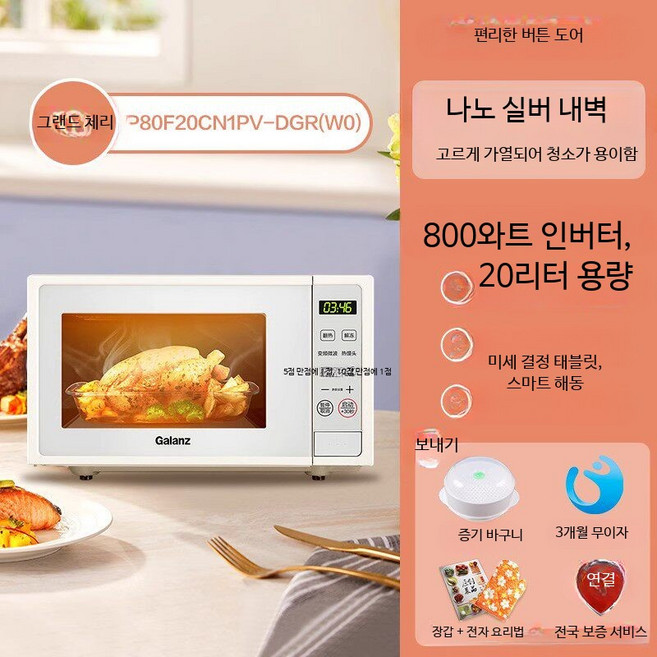 소형 버튼식 전자레인지 15리터 미니 레트로 평면패널 가정용 탕비실 캠핑용 주방가전, 인버터 화이트