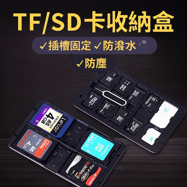 高級SIM內存卡收納盒 sd卡包, 1個