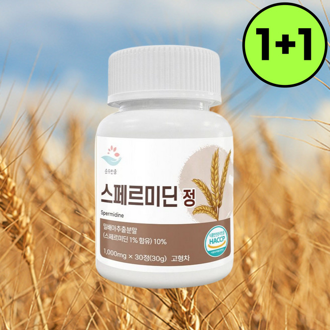 순수한줌 스페르미딘 정 1000mg 밀 배아 소연골 브로콜리 추출분말, 2개, 30정