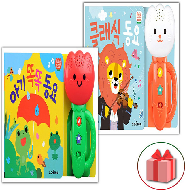 튤립 사운드북 아기 똑똑 동요+클래식 동요 세트