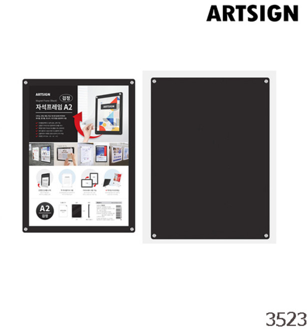 자석프레임A2 액자스탠드 사진 가족사진 홍보물 게시 서류꽂이 사진액자 포토액자 아크릴액자 웨딩액자 상장액자 대형액자 포토프레임 자석액자 마그네틱프레임 간편프레임 액자모음, A2(검정) 3523, 1개