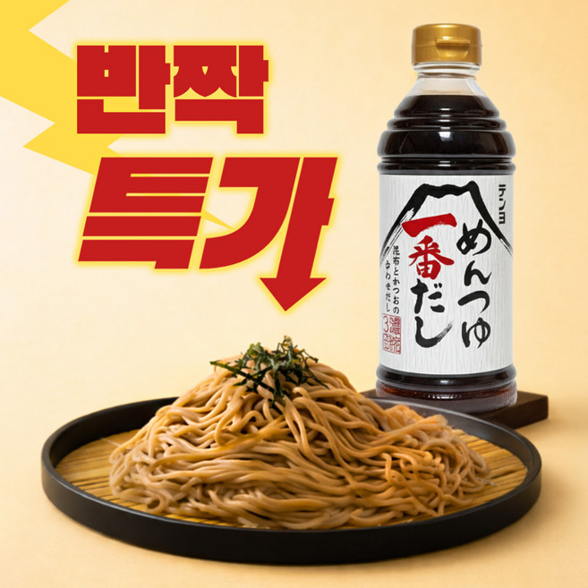 텐요 멘쯔유 이치방다시 500ml 1개 (80병 할인판매 행사)