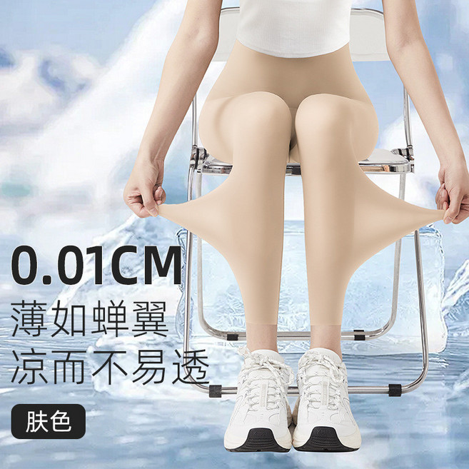 超薄冰絲涼感鯊魚褲 瑜伽內搭褲