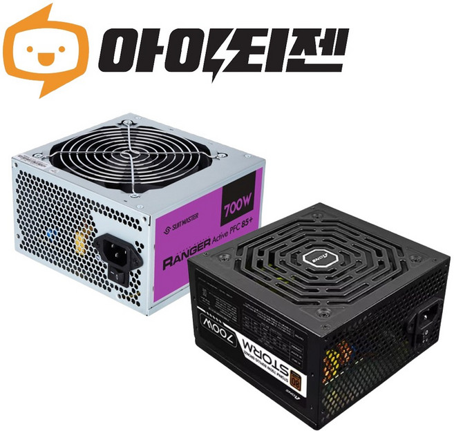 랜덤 파워서플라이 700W 정격 ATX파워 랜덤발송