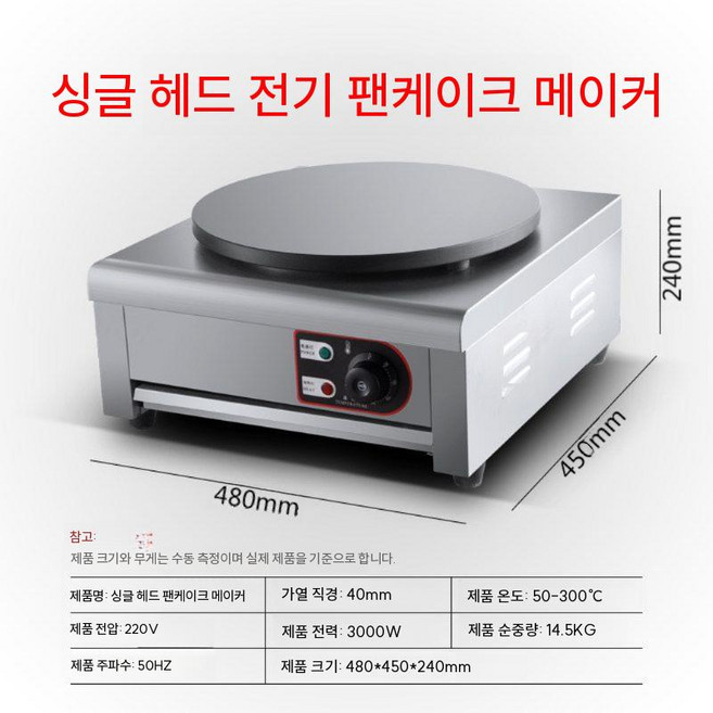 업소용 크레페기계 전기 크레페 또띠아 전병 그릴 팬, 전기 가열 논스틱 냄비 40CM