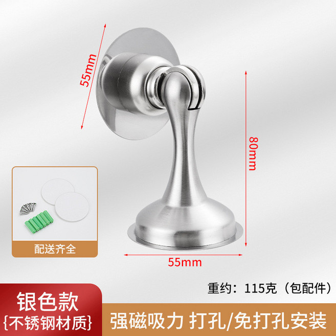 不鏽鋼門吸 靜音 門擋 免打孔 輕奢強磁, 1個, 免打孔拉絲鋼（配膠+螺絲）, 不鏽鋼拉絲