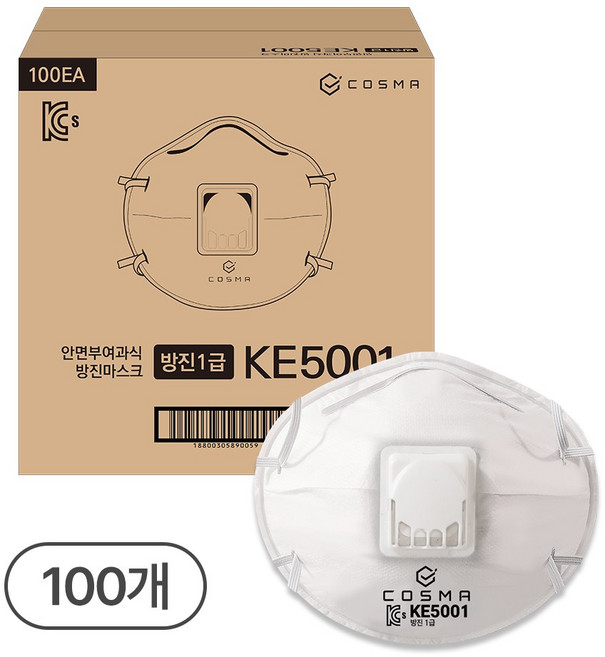 코스마 방진 1급 마스크 국내산 안면부여과식 밸브형 컵타입 KE5001, 화이트, 100개