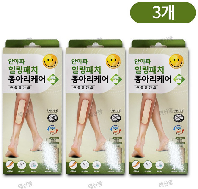 안아파 힐링패치 종아리케어 600가우스/쿨, 3개