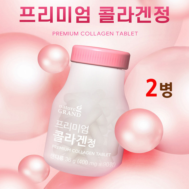 저분자 콜라겐 펩타이드 정 피쉬 생선 어류 이탈리아산 히알루론산 프락토올리고당 식약처 식약청 해썹 인증 인정 대용량, 2개