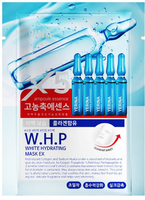 예리나 미백보습 고농축 마스크팩, 1개, 10개입