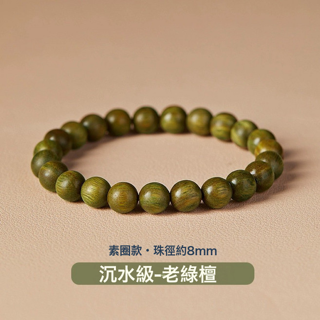 綠檀手串女款國風天然和田玉沉香盤玩檀木文玩男款檀香佛珠手鍊