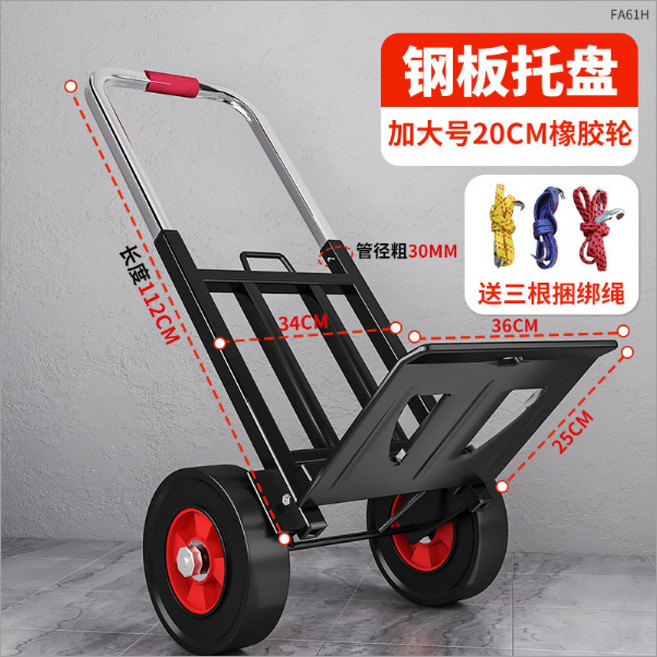 爬樓梯好物搬運車上下樓手拉車折疊便攜推車拉貨家用非電動爬樓機, 1個, 鋼板託盤超大號20cm升級橡膠輪送彈力繩3:如圖所示320