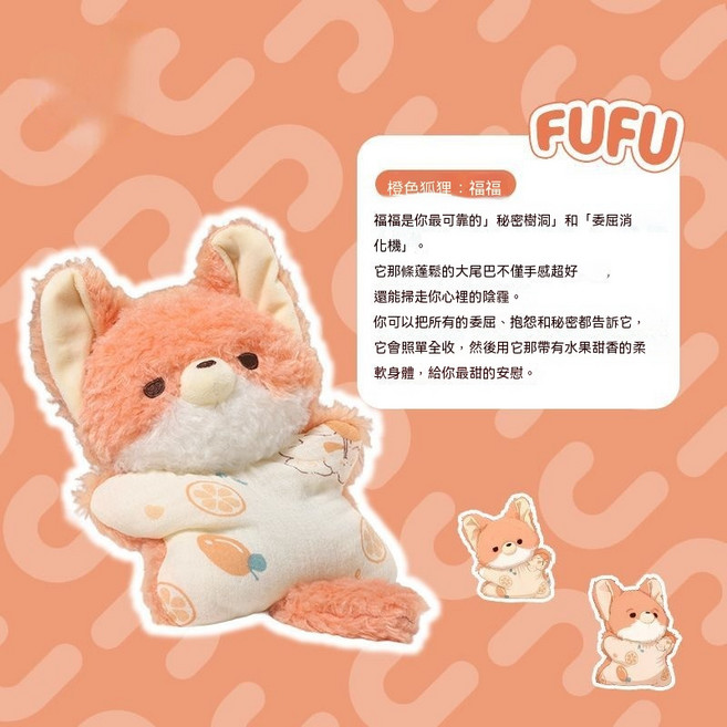 FUFU 豆袋狐狸毛絨玩具 可愛玩偶 公仔 陪伴娃娃, 1個, 掌心豆袋-狐狸, 18cm