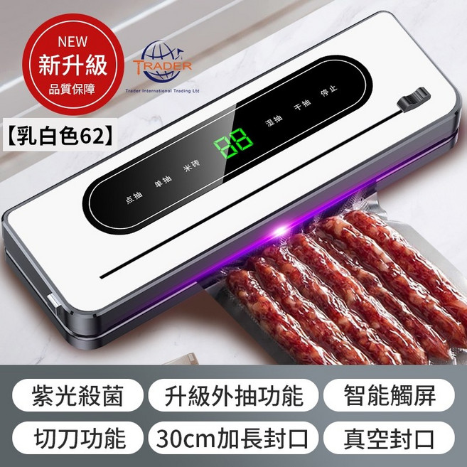 崔德 紫光殺菌乾濕兩用真空封口機 自動包裝 食物保鮮, 升級外置切刀版, 62
