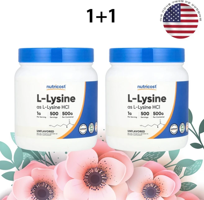 뉴트리코스트 리신 파우더 1000mg 500g 라이신 L라이신 분말 x 2병, 2팩 - 쿠팡