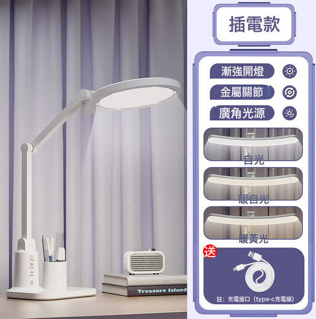 led摺疊檯燈學生學習護眼專用閱讀燈宿舍充電牀頭燈臥室定時夜燈, 插電款 插電使用 調光調色 數據線 1個