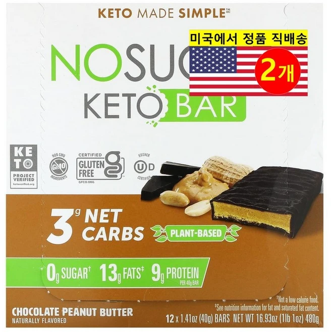 No Sugar Company 운동 전 후 초콜릿 땅콩 버터 케토 프로틴 바 12개입 480g 1개, 2개 - 쿠팡