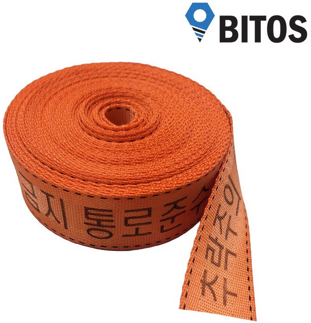 웨빙 안전 띠 안전웨빙띠 접근금지바 웨빙끈 안전라인바 라인마킹바, 1개, 주황