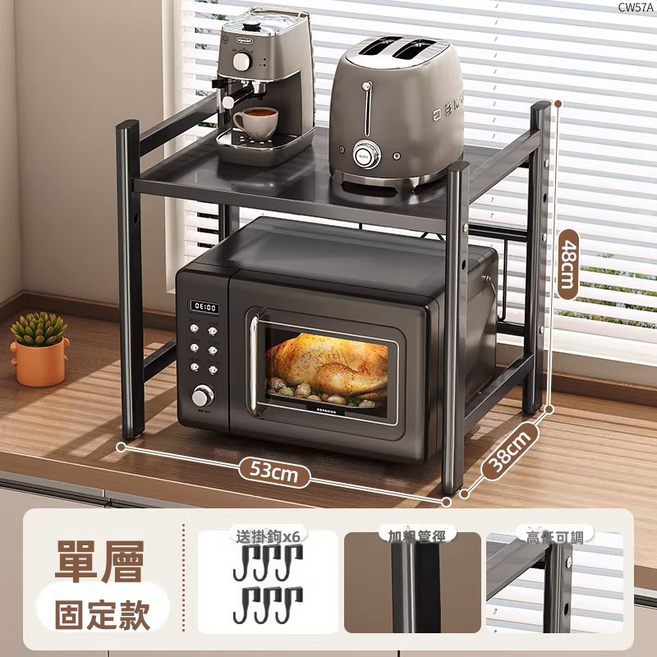 GUEFOON 微波爐置物架 抽屜式收納 電飯鍋架 檯面烤箱架, 1個, 黑色53cm