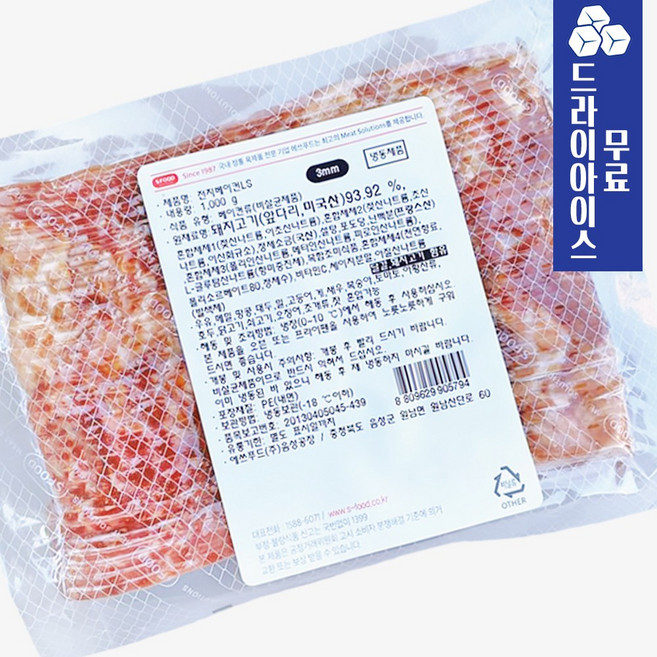 분이네 S 전지 베이컨 LS 1kg 앞다리살 슬라이스 대용량 업소용 피자, 1개