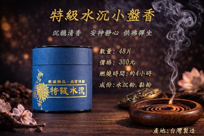 特級水沉香，沉穩清香，安神靜心，供佛禪坐, 本色(圖片僅供參考，實際以實物為準), 1件
