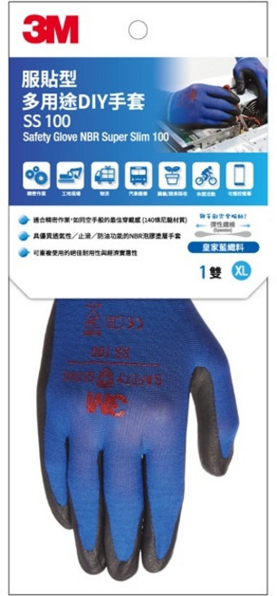 3M 服貼型多用途DIY手套SS-100 藍色, 1個, 3M服貼型手套SS100-XL