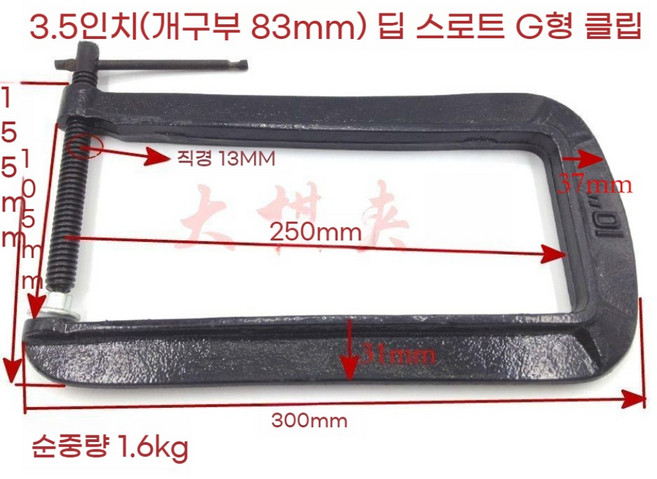 목공 클램프 G형 C형 바이스 고정 만력기, 블랙 3.5인치(깊이 250mm), 1개