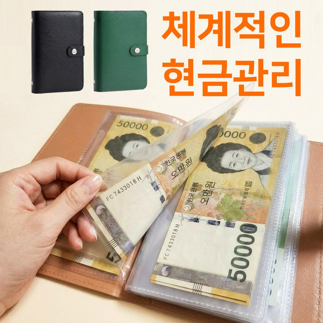 현금바인더 부모님용돈 효도저축 커피값저축 50매, 1개, 매트블랙