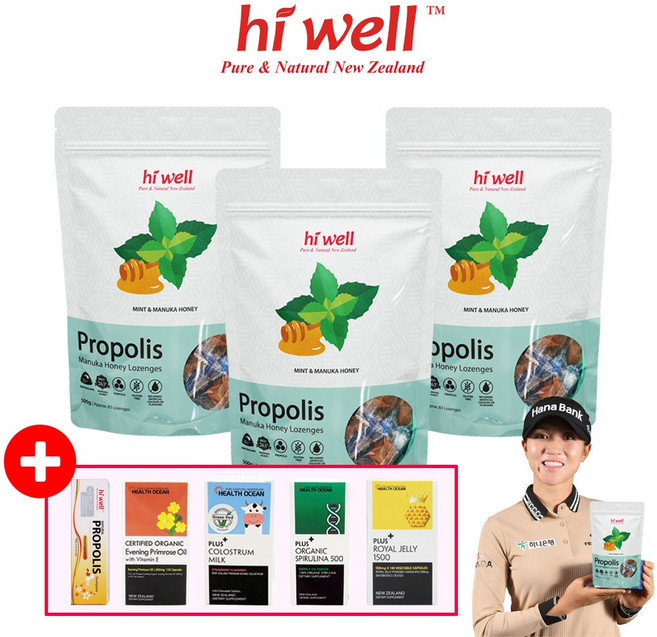 [뉴질랜드본사배송] 하이웰 프로폴리스 캔디 사탕 대용량 고함량 마누카 MGO263+ 민트향 3통, 3개, 500g
